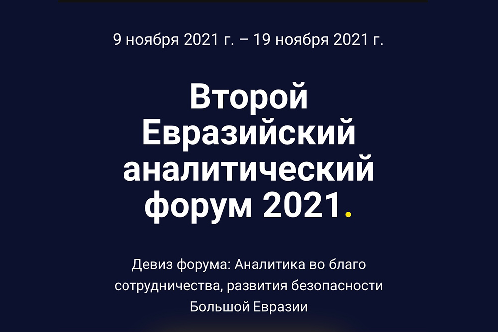 Ii eaf 2021